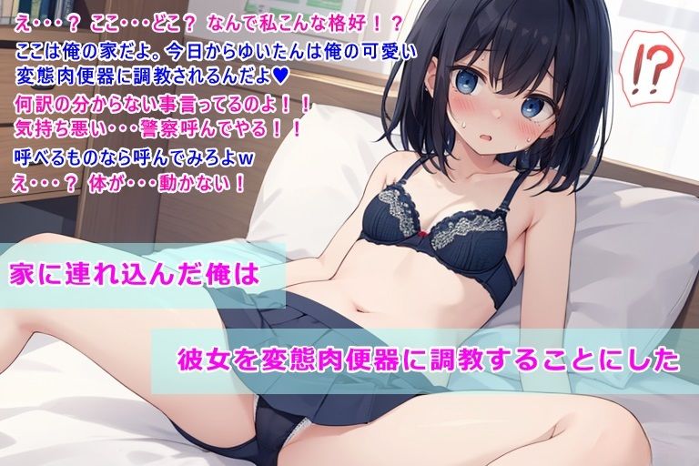 サンプル画像2:催●アプリで気になるあの子を変態肉便器に調教してみた(黒猫Z) [d_413937]