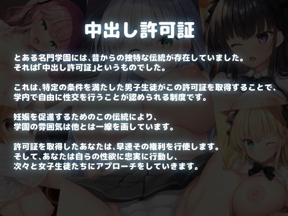 サンプル画像1:中出し大好きハーレム学生性活1（美麗CG346枚収録！）(流星ヒロインズ) [d_413994]