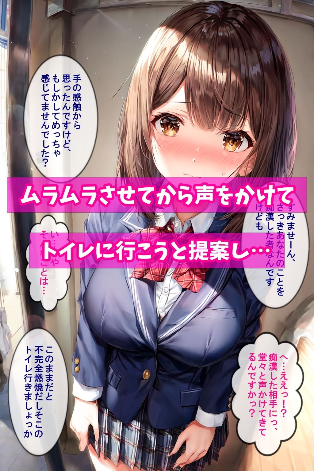 サンプル画像2:痴●してから声かけしてみた！〜ムラムラしてる女を駅のトイレに連れ込んで和姦成立〜(フツメン屋) [d_414146]