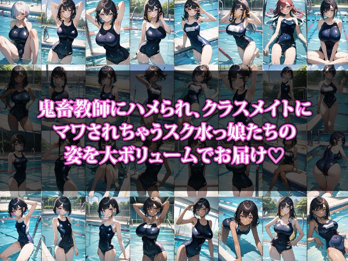 サンプル画像1:ハメられスク水っ娘(猫パンチ) [d_414173]