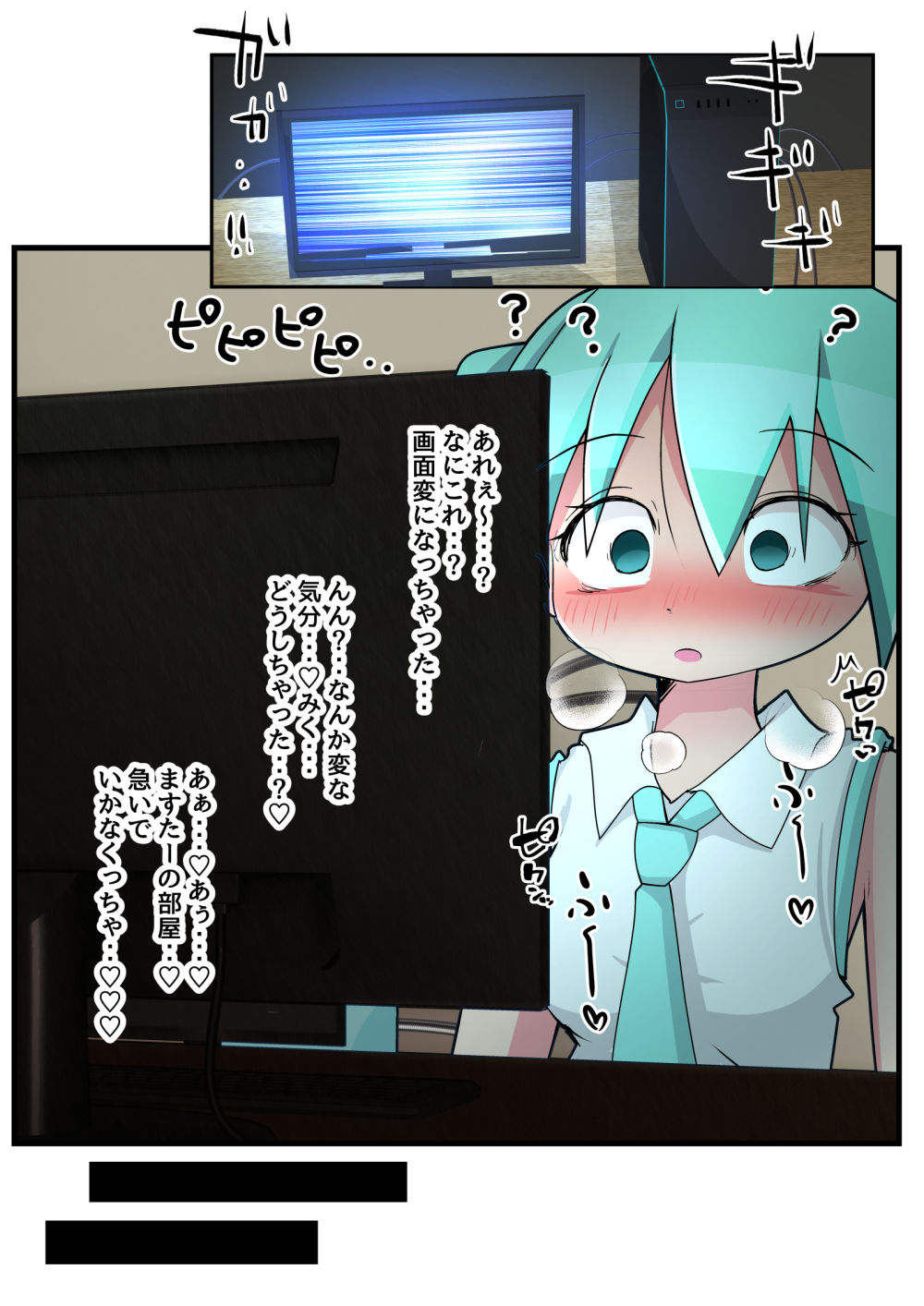 サンプル画像1:うちのミクがえっちなうぃるすに感染した件(雨宮アズハ) [d_414203]