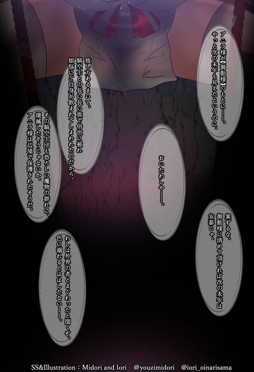 サンプル画像2:【グラブル】アニラ ある騎空士の旅の終わり【御勤様】(ミドリトイオリ) [d_414273]