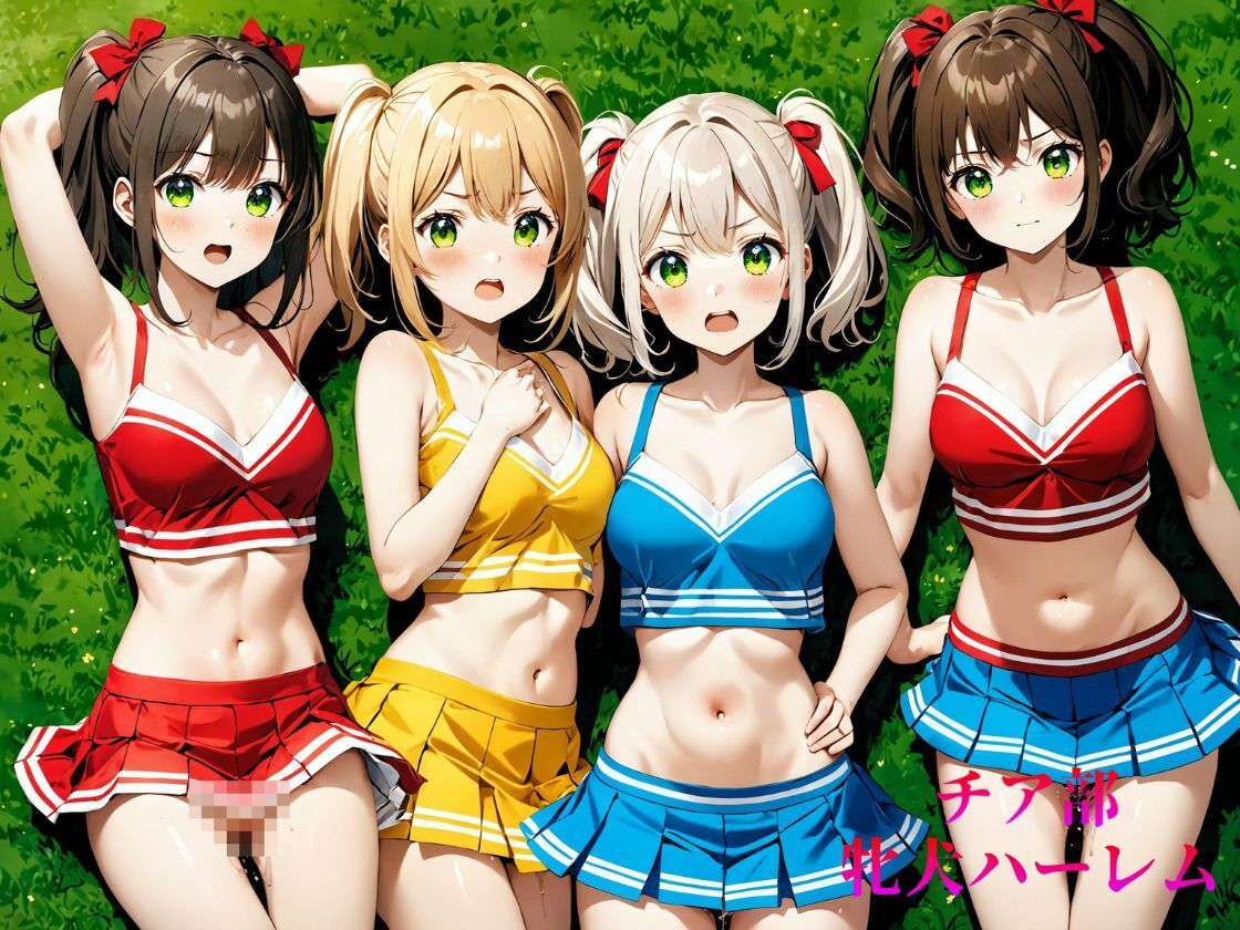 サンプル画像1:チア部 牝犬ハーレム Vol.1【4K】(せ汁) [d_414308]