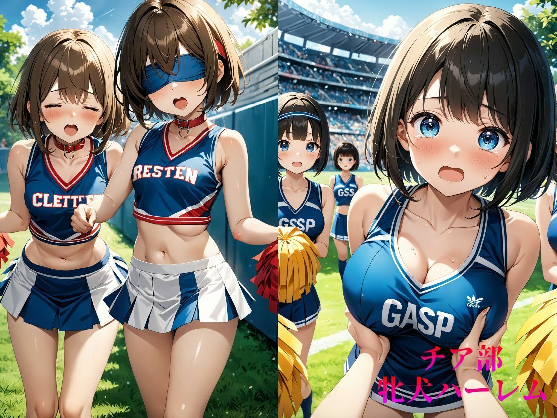 サンプル画像3:チア部 牝犬ハーレム Vol.1【4K】(せ汁) [d_414308]