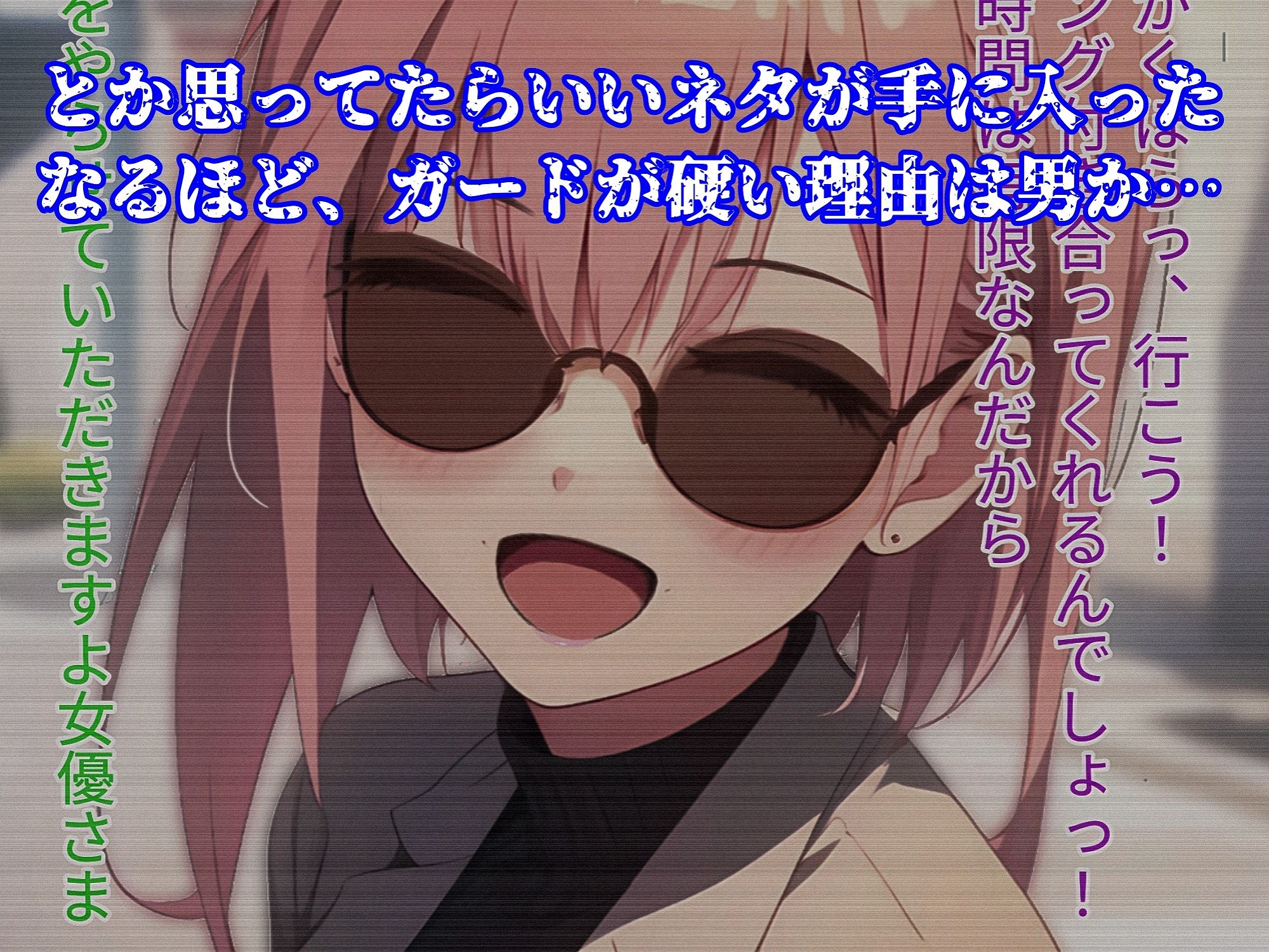 サンプル画像2:初恋なんて俺が上書きしてやる！(まくろぴあストライダー) [d_414338]