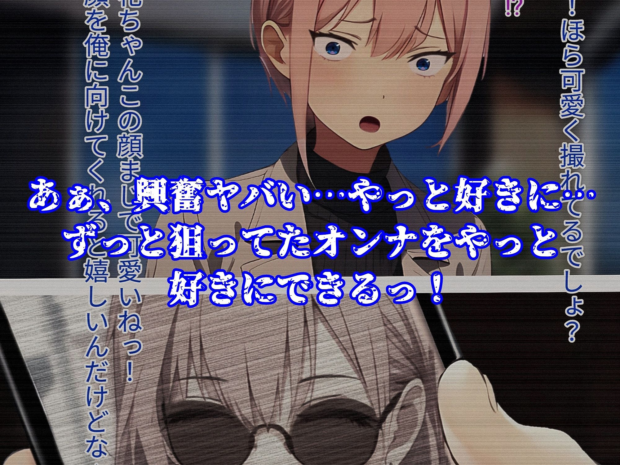 サンプル画像3:初恋なんて俺が上書きしてやる！(まくろぴあストライダー) [d_414338]