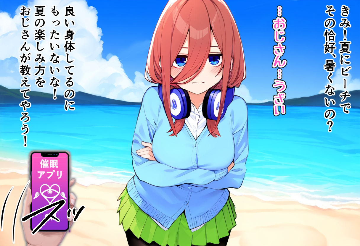サンプル画像1:JK summer vacation 中野三●VS催●おじさん〜着衣SEX編〜(SKIN  SEA) [d_414345]