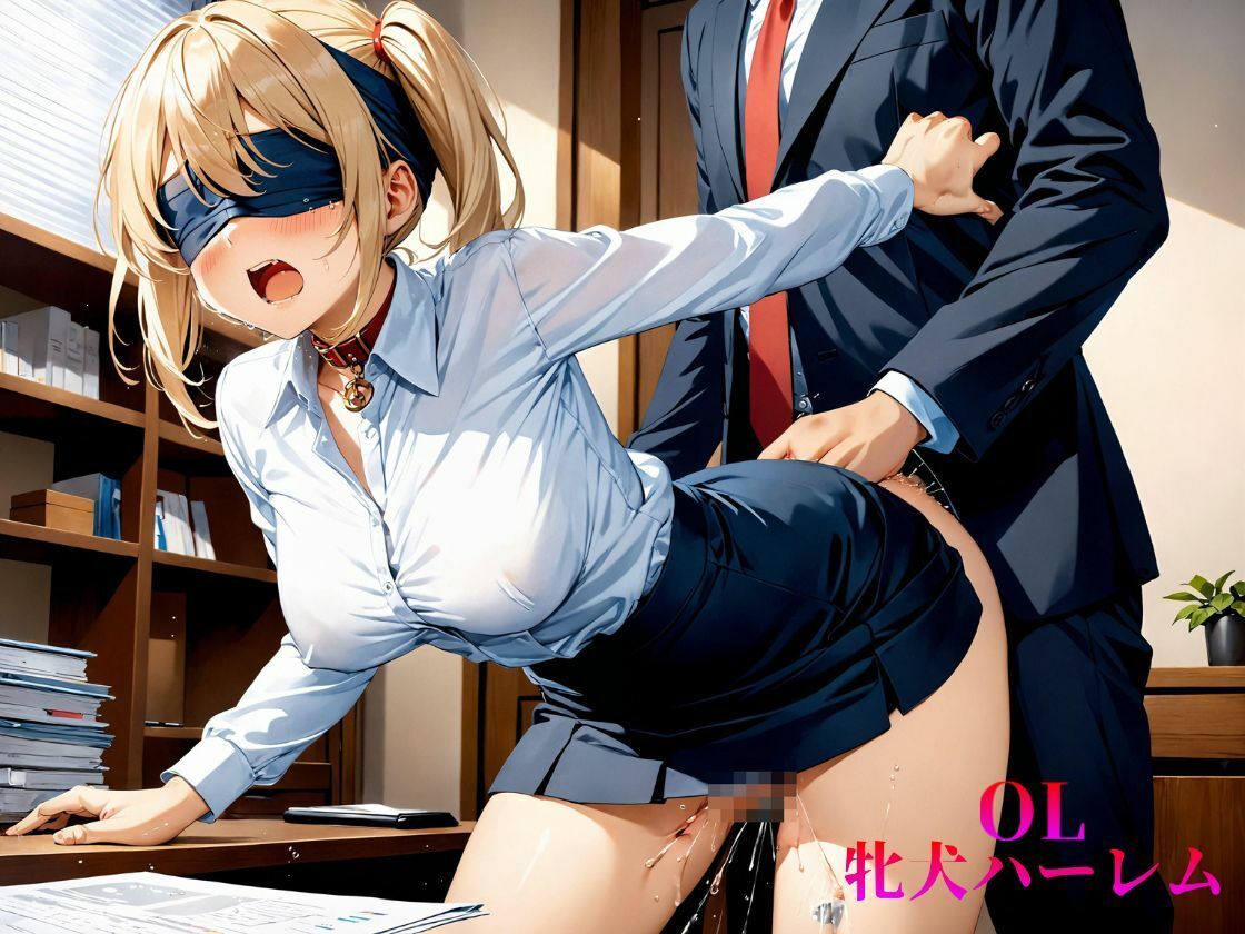 サンプル画像5:OL 牝犬ハーレム Vol.1【4K】(せ汁) [d_414442]