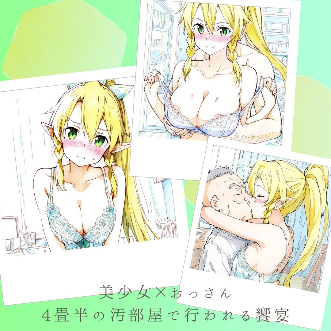 サンプル画像1:キモおじ絶頂SEX リ◯ファ(あんらいふ) [d_414444]