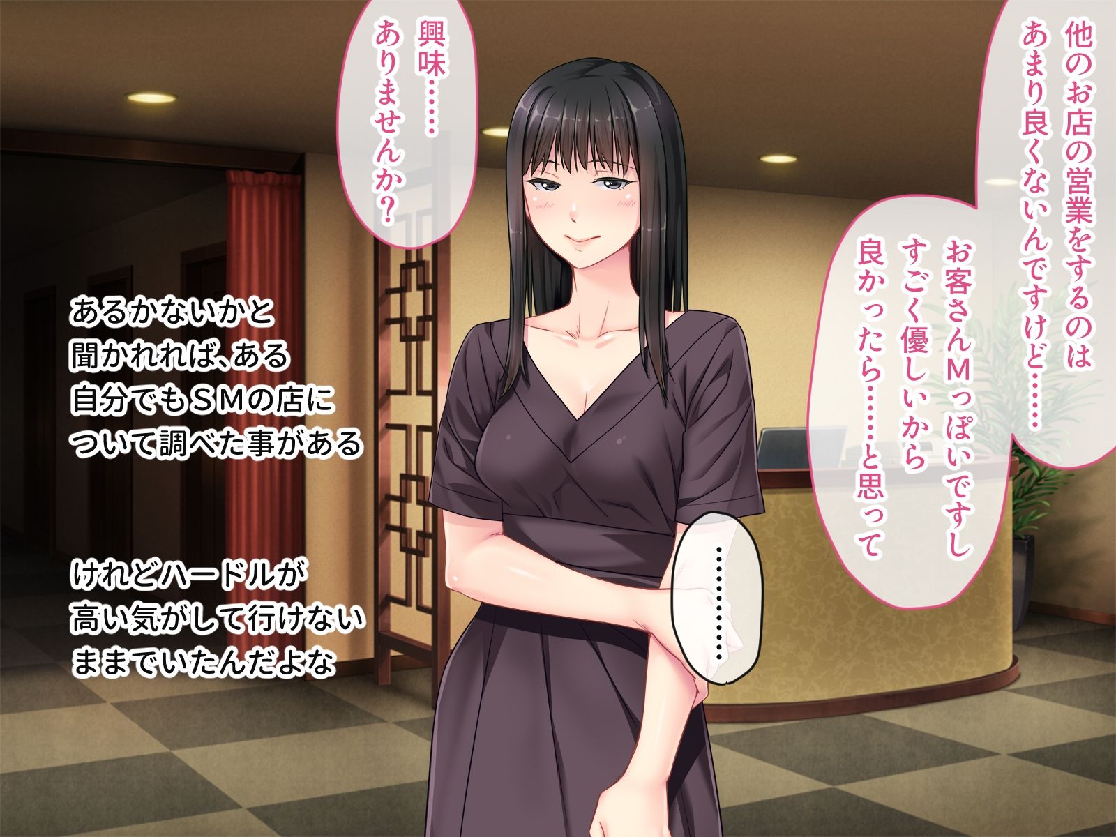 サンプル画像1:リラクゼーション癒香・M CGノベル版 〜女王降臨！調教で目覚めるドM性癖〜(どろっぷす！) [d_414451]