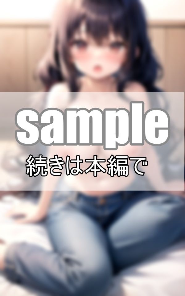 サンプル画像3:田舎娘は暇すぎて、Hな事しか興味がないらしい 姪っ子と過ごしたとろあまな毎日(めるへんcompany) [d_414469]