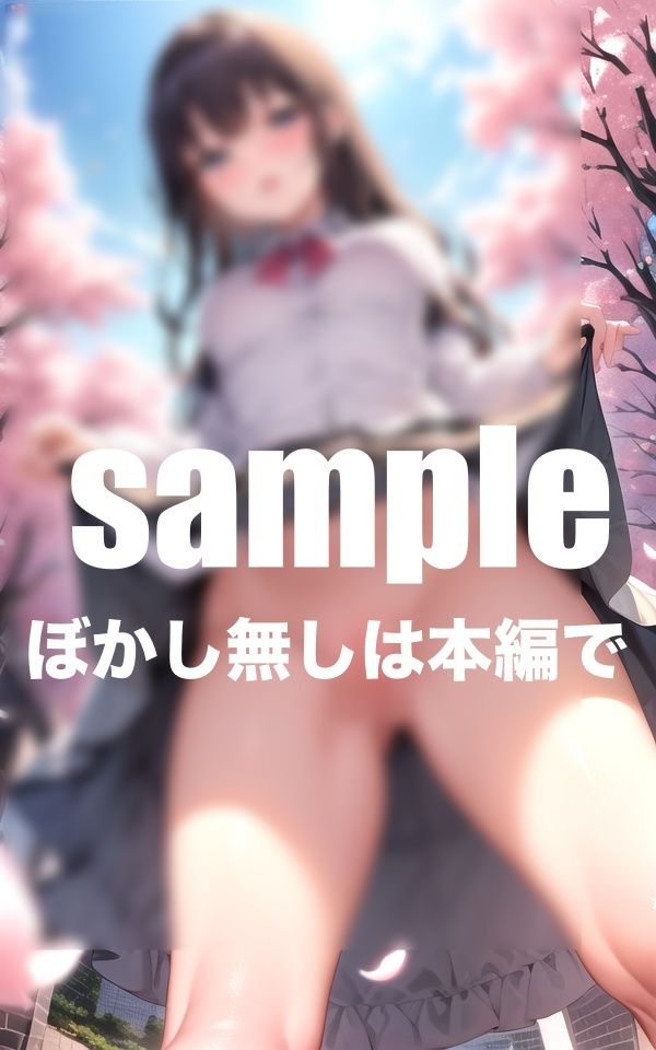 サンプル画像2:ノーパンが校則！スカートたくし上げておま○んこ丸見え 美少女集(高画質PRO) [d_414499]