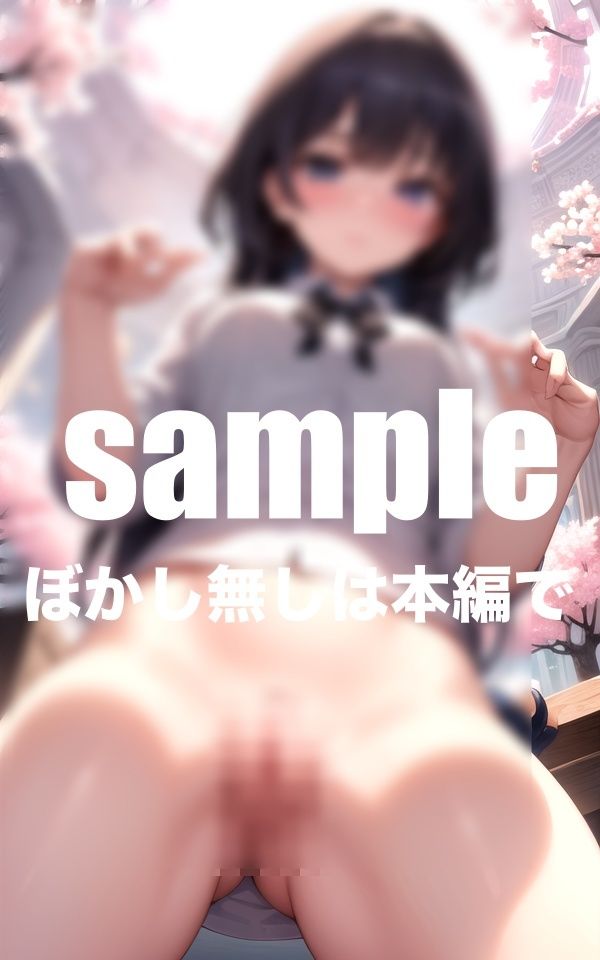 サンプル画像5:ノーパンが校則！スカートたくし上げておま○んこ丸見え 美少女集(高画質PRO) [d_414499]