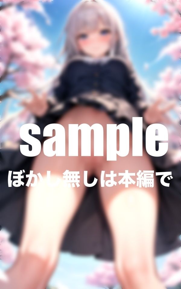 サンプル画像6:美少女達のノーパン丸見え特集(高画質PRO) [d_414505]