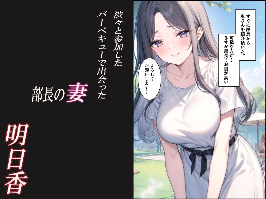 サンプル画像1:童貞俺氏、社内イベントで淫乱人妻とエンカウント(むさこた) [d_414518]