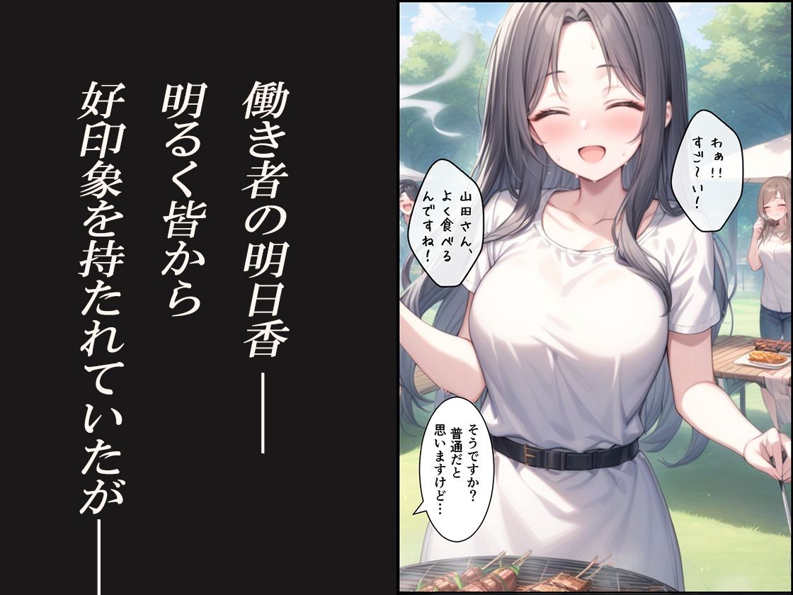 サンプル画像2:童貞俺氏、社内イベントで淫乱人妻とエンカウント(むさこた) [d_414518]