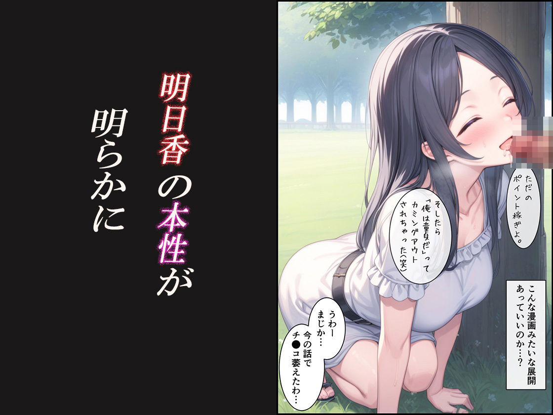 サンプル画像3:童貞俺氏、社内イベントで淫乱人妻とエンカウント(むさこた) [d_414518]