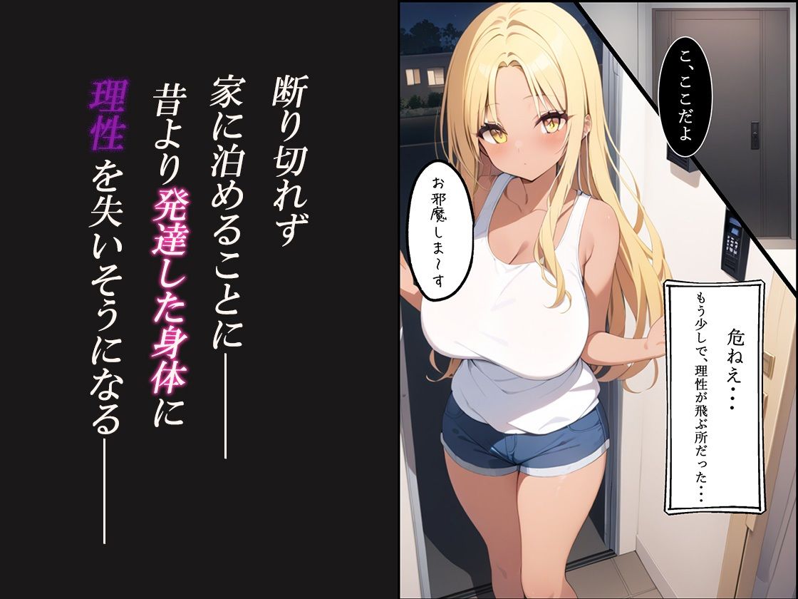 サンプル画像3:野生の黒ギャルを捕捉した話(むさこた) [d_414523]