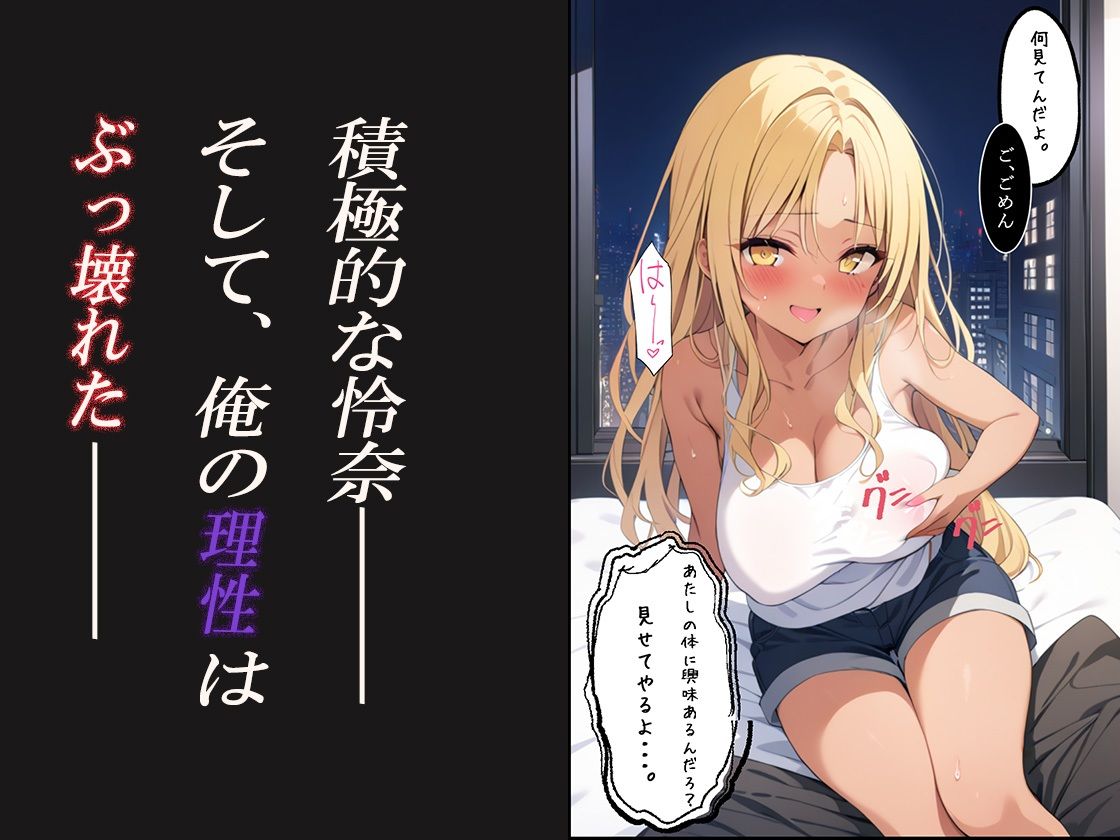 サンプル画像4:野生の黒ギャルを捕捉した話(むさこた) [d_414523]