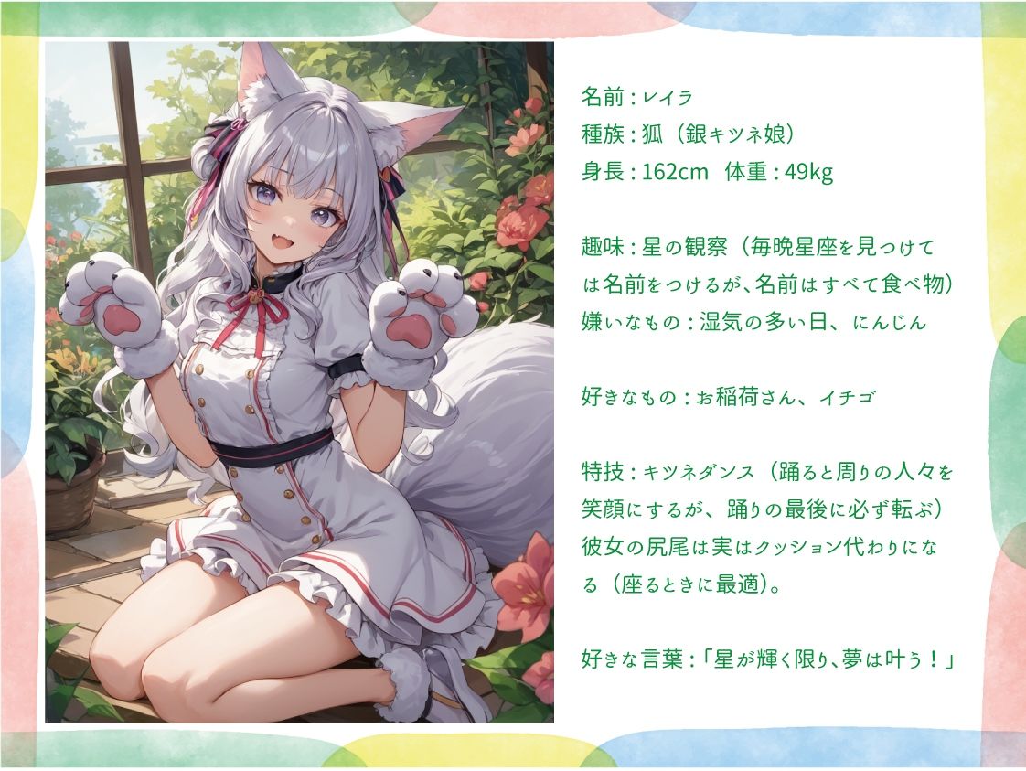 サンプル画像1:ケモ耳娘は今日も発情期4(バステトの館) [d_414534]