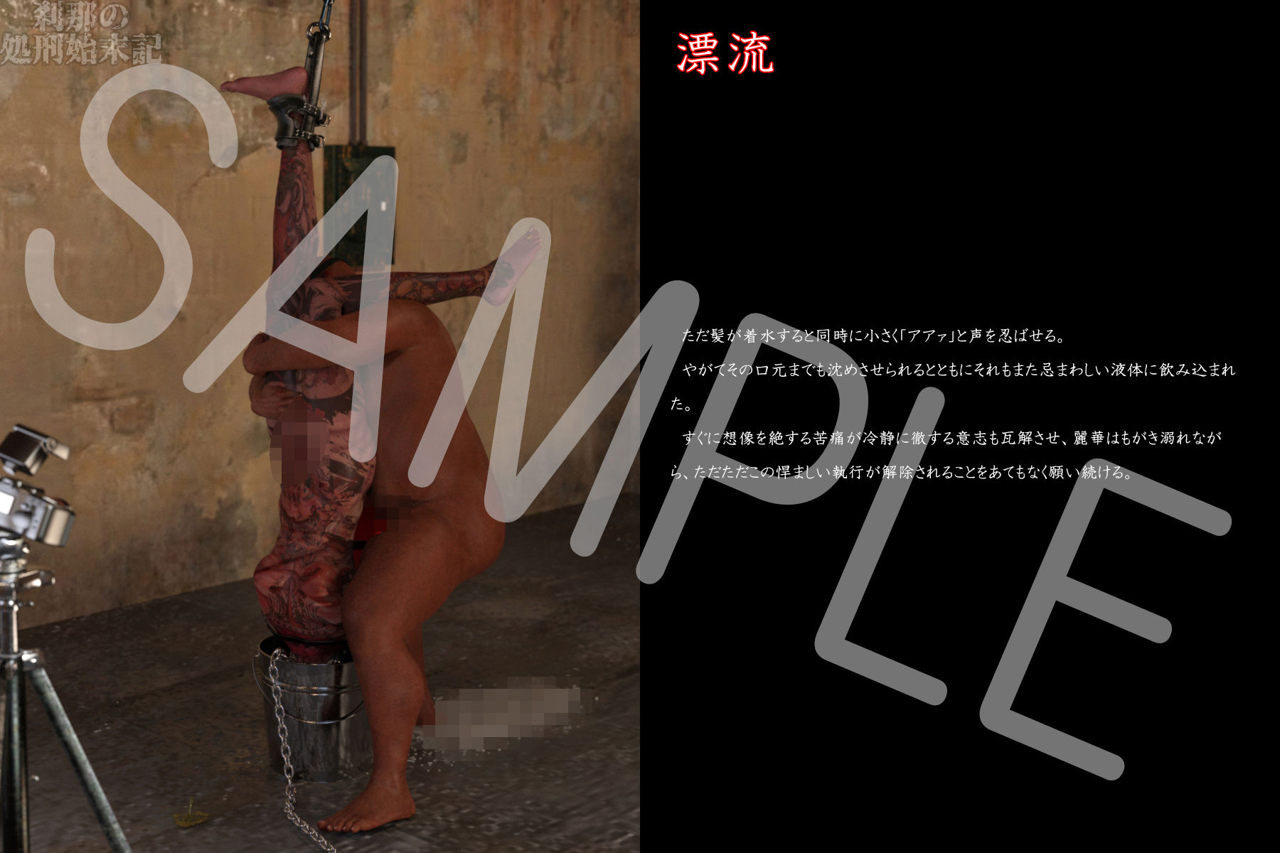 サンプル画像2:刹那の処刑始末記 天前麗華編 （3） 肛虐の彼方(刹那綜合経済研究所) [d_414538]