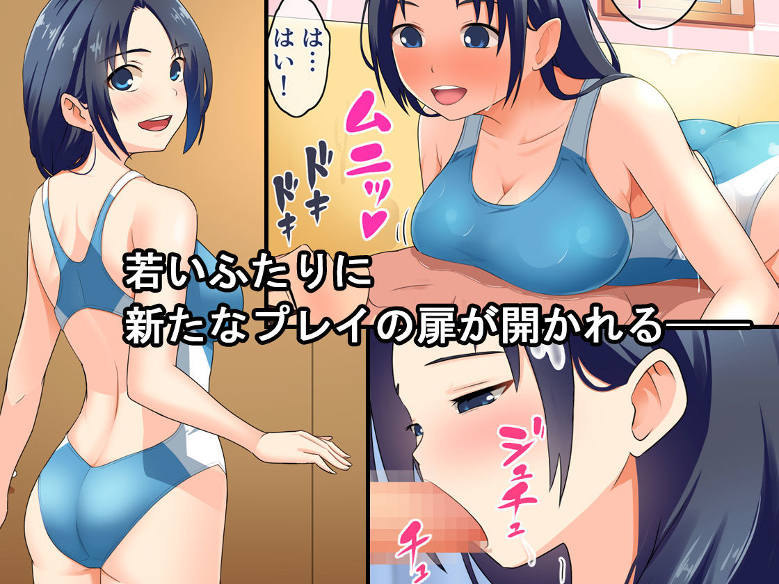 サンプル画像2:愛妻と競泳水着(WAGEMAPPA) [d_414568]