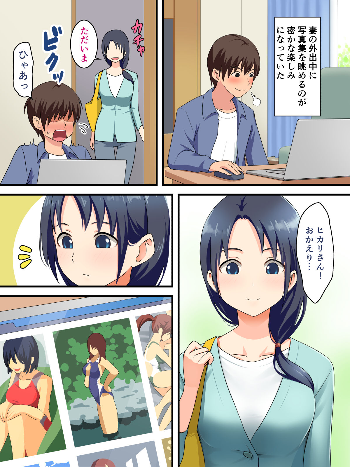 サンプル画像5:愛妻と競泳水着(WAGEMAPPA) [d_414568]