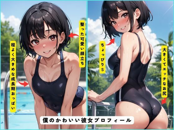 サンプル画像1:最愛の彼女が上級生達に襲われてしまう本(あおいそら) [d_414637]