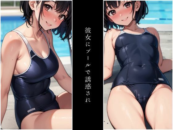 サンプル画像2:最愛の彼女が上級生達に襲われてしまう本(あおいそら) [d_414637]