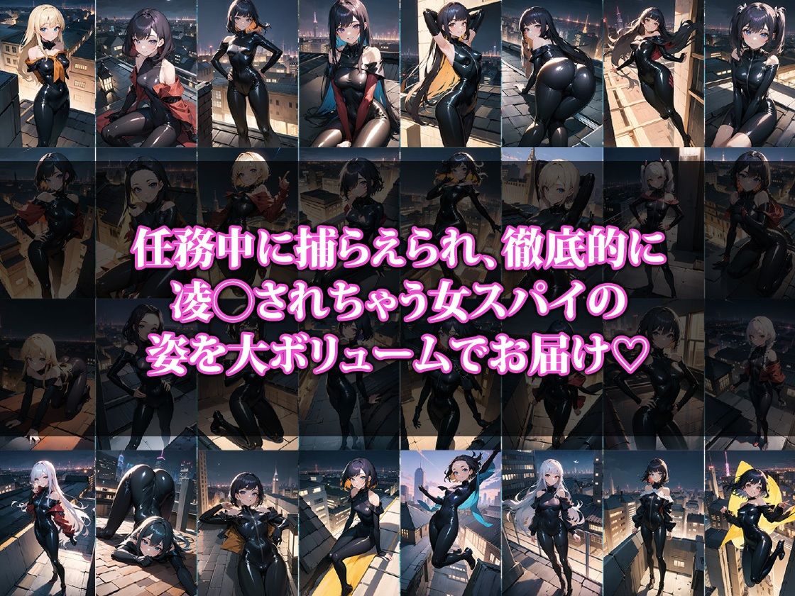 サンプル画像1:捕らえられた女スパイ(猫パンチ) [d_414648]