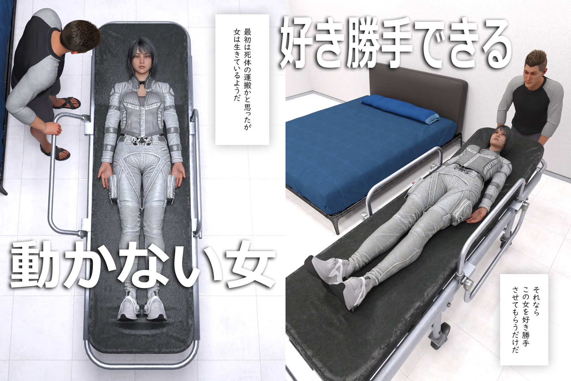 サンプル画像2:無抵抗の女にやりたい放題(凸凹凹凸3D) [d_414693]