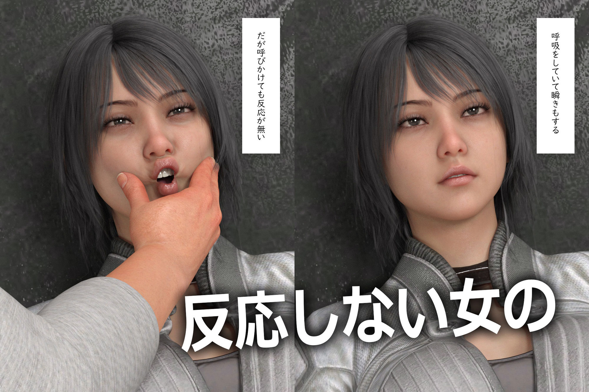 サンプル画像3:無抵抗の女にやりたい放題(凸凹凹凸3D) [d_414693]