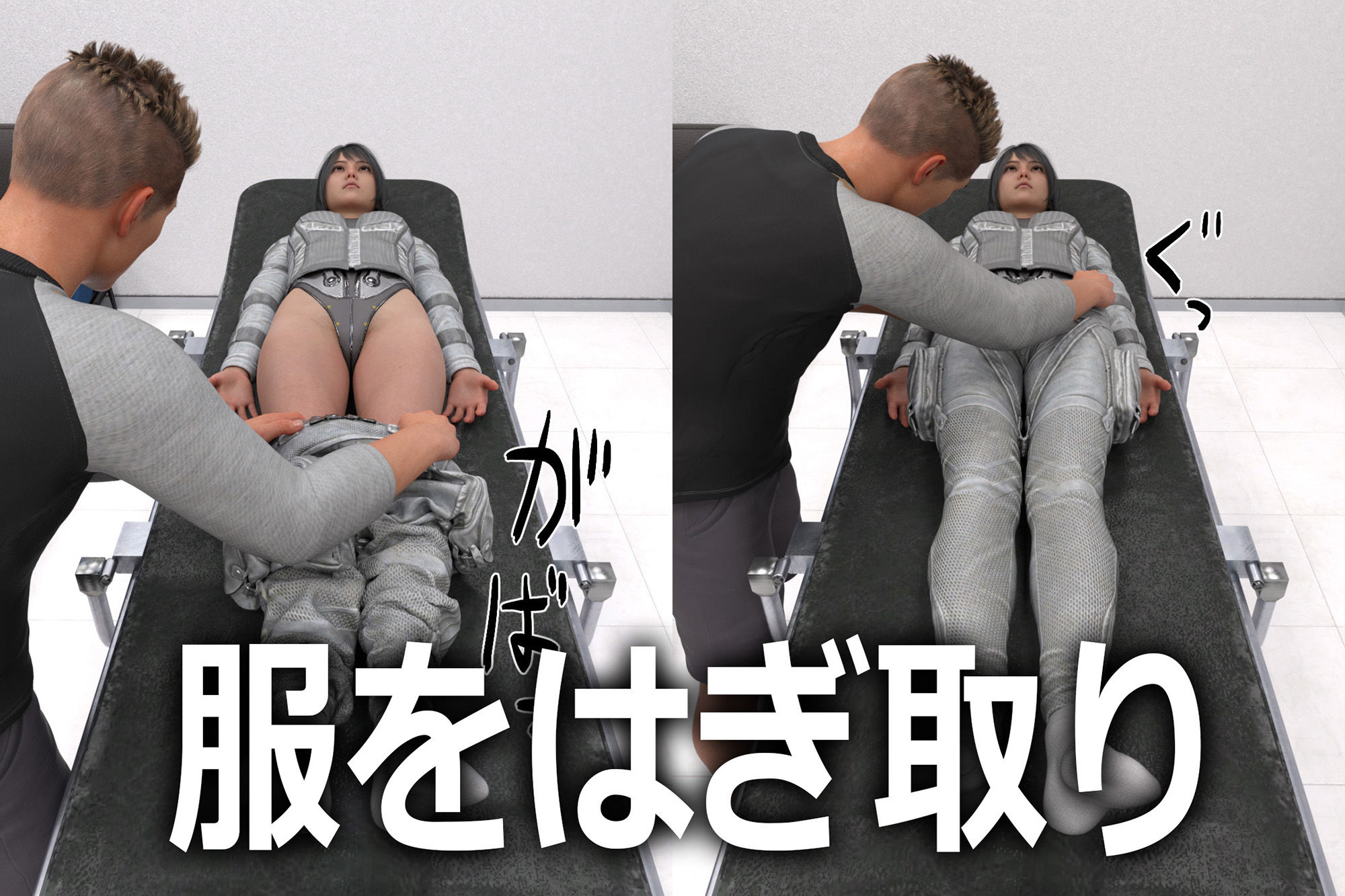 サンプル画像5:無抵抗の女にやりたい放題(凸凹凹凸3D) [d_414693]