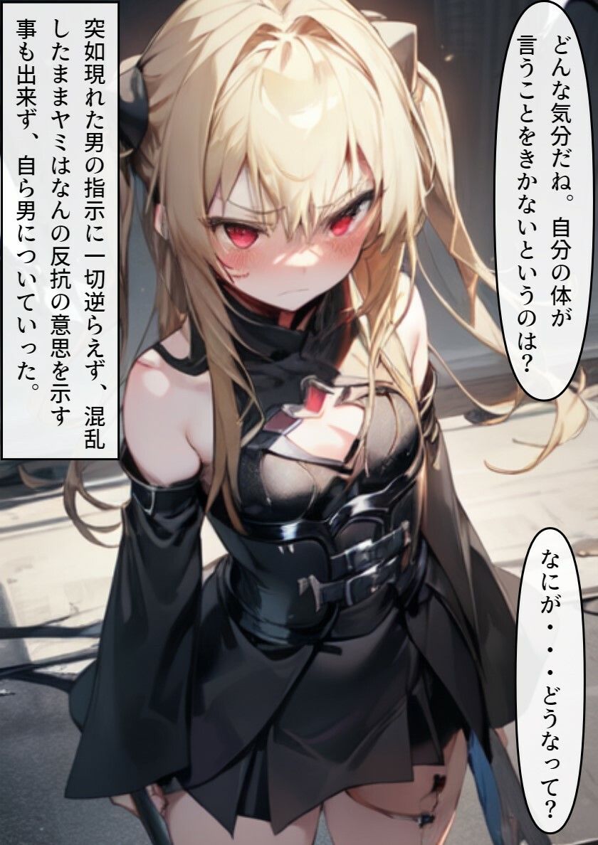 サンプル画像1:金色のヤミが愛玩人形になる話(ぺろろんぺぺろん) [d_414714]