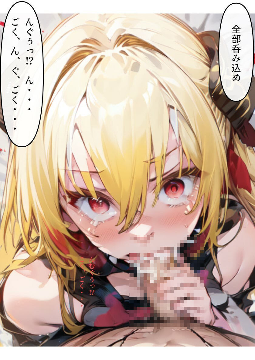 サンプル画像2:金色のヤミが愛玩人形になる話(ぺろろんぺぺろん) [d_414714]