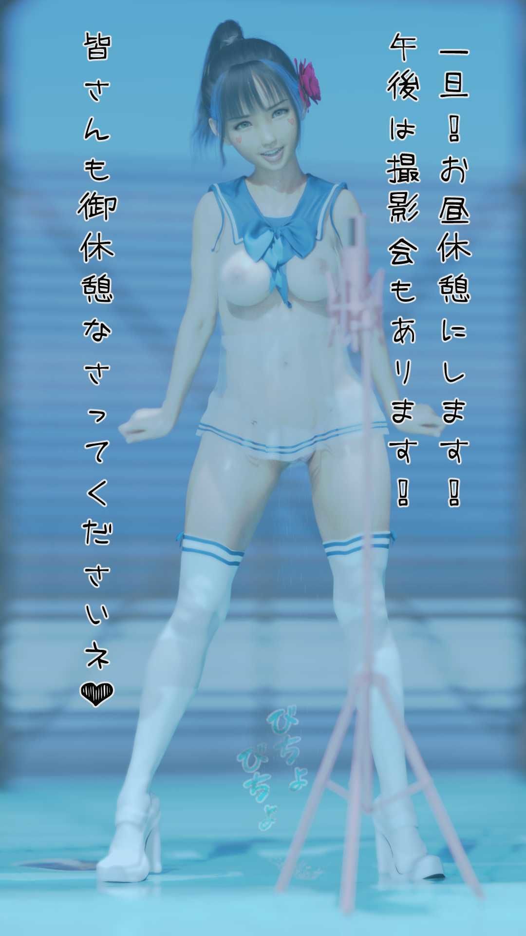 サンプル画像6:愛DOLLちゃんのぞ Summer(OhanaBunny) [d_414725]