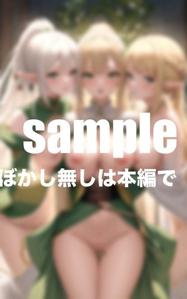 サンプル画像4:異国ハーレム！禁欲中エルフだらけの国(ぷっちぷに) [d_414752]