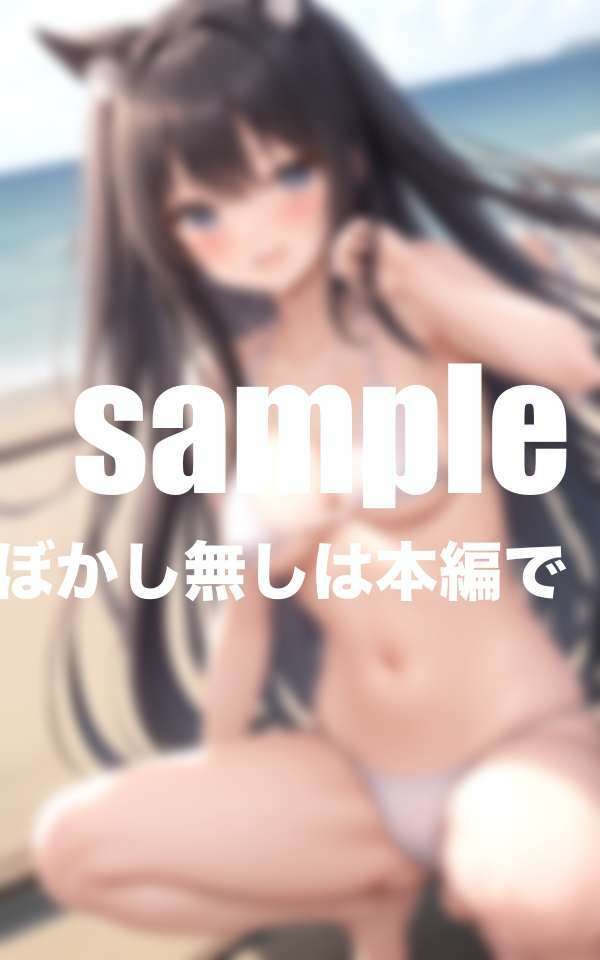 サンプル画像5:ケモ耳痴女と濃密H(むにゅっとサークル) [d_414769]