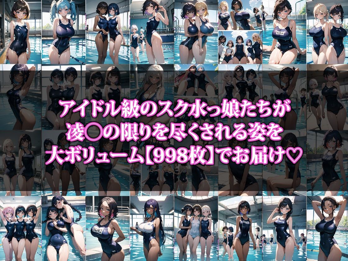 サンプル画像1:【総集編】特盛スク水娘(猫パンチ) [d_414803]