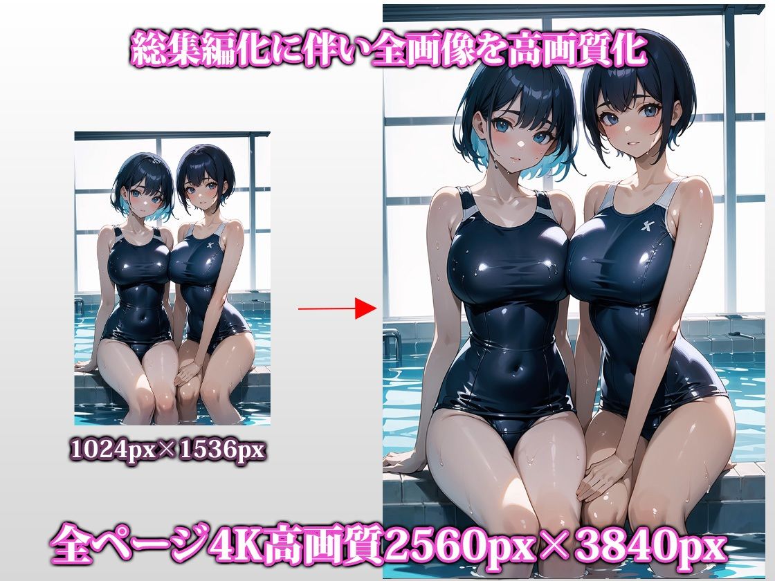 サンプル画像2:【総集編】特盛スク水娘(猫パンチ) [d_414803]