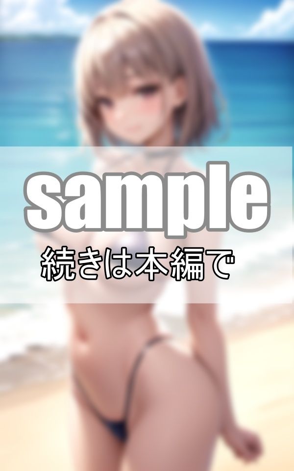 サンプル画像5:激写！ 清純派アイドルの本気限界ビキニ(ぱんぱんの時間) [d_414822]