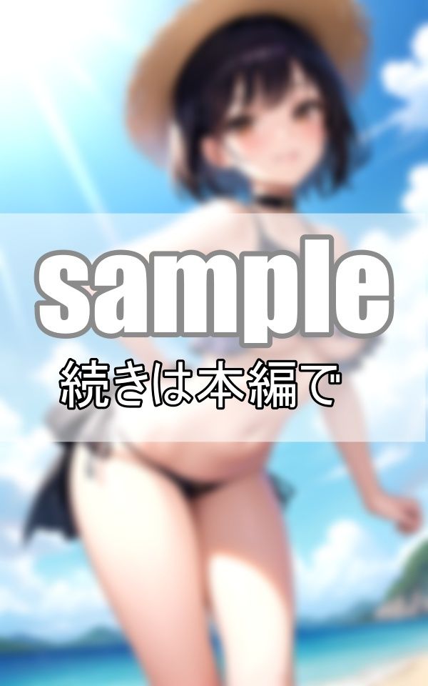 サンプル画像2:可愛すぎる童顔幼妻が南国ビーチで大胆露出！(ぱこぱこ記念日) [d_414825]