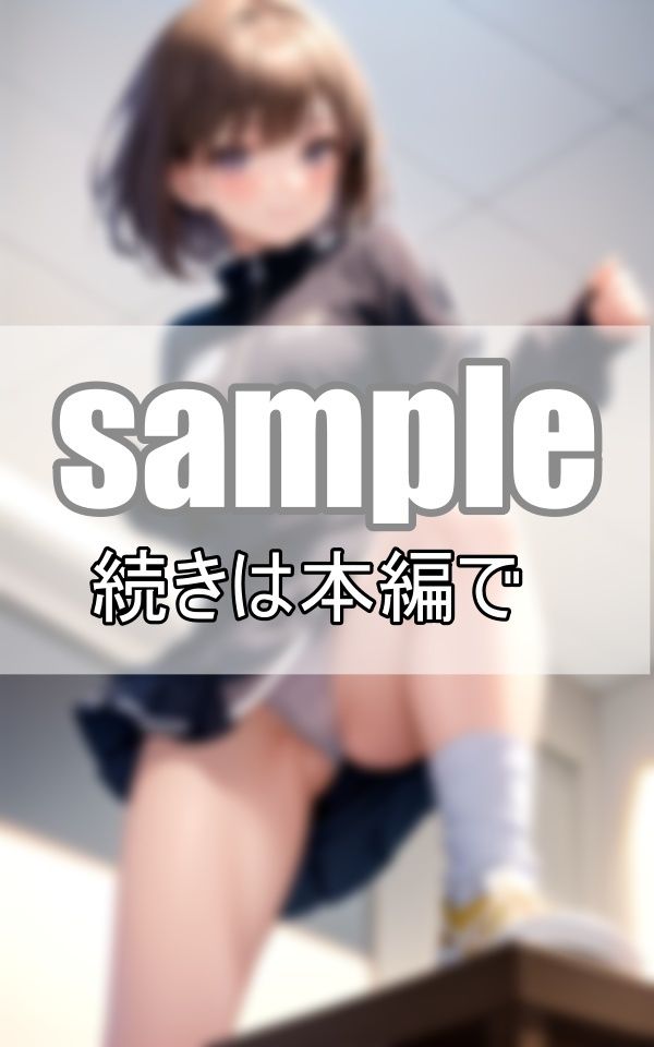 サンプル画像4:拗らせ童貞男子部員の高嶺の花 女子マネの貴重ぱんちら(すぐ脱ぐサークル) [d_414830]