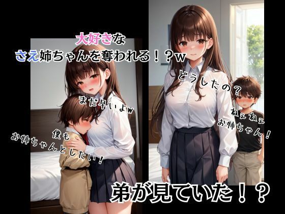 サンプル画像2:私の兄弟がベットの上で遊ぼと誘ってきた件(KIO) [d_414890]