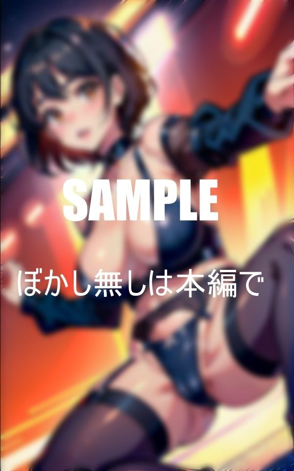 サンプル画像1:巨乳ガーターベルト美女たちのいやらしぃ〜下半身(AI美女LABO.26) [d_414983]