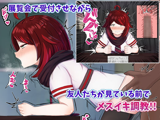 サンプル画像4:美術部ざぁ〜こ（ハート）をアヘらせ肉便器にする話(銀之蛇) [d_414995]