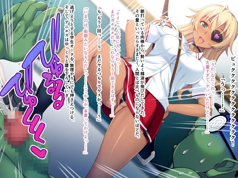 サンプル画像5:繫殖繫栄！絶倫巨根のオーク様 〜苗床扱いの貫き交尾〜【CG集コレクション ミニ】(どろっぷす！) [d_415005]