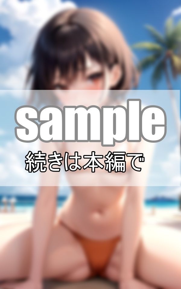 サンプル画像2:破廉恥ビーチバレー部 純真無垢な部員たちはコーチに処女を奪われる・・・(いそべやき) [d_415063]