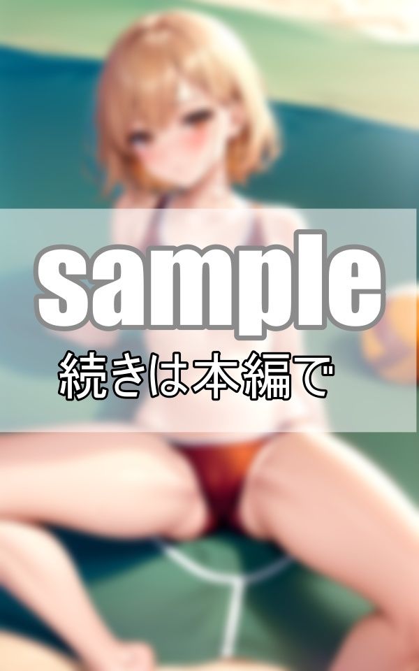 サンプル画像4:破廉恥ビーチバレー部 純真無垢な部員たちはコーチに処女を奪われる・・・(いそべやき) [d_415063]