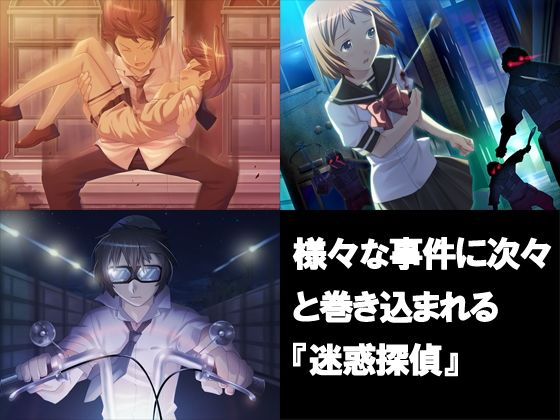 サンプル画像1:迷惑探偵のマル秘事件簿〜このミステリーがエロい！？〜(だぶるぼらんち) [d_415089]